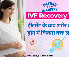 IVF Recovery Time: ट्रीटमेंट के बाद शरीर को ठीक होने में कितना वक्त लगता है - 2