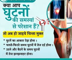 Orthopedic Surgery Yamunanagar for Bone and Joint Health - GM Super Speciality Hospital