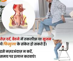 Laser piles treatment near me Navi Mumbai