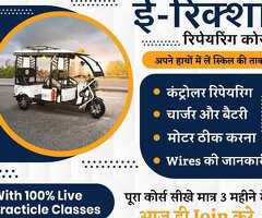 E Vehicle Repairing Course | E Vehicle Repairing Institute