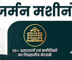 RIIMS Hospitals Best Ayurvedic Kidney Treatment Delhi
