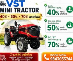 VST Mini Tractor | சிறிய விவசாயத்திற்கு பெரிய உதவி | 40% முதல் 70% வரை மானியம்